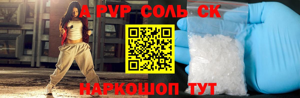 Alpha PVP мука Кызыл