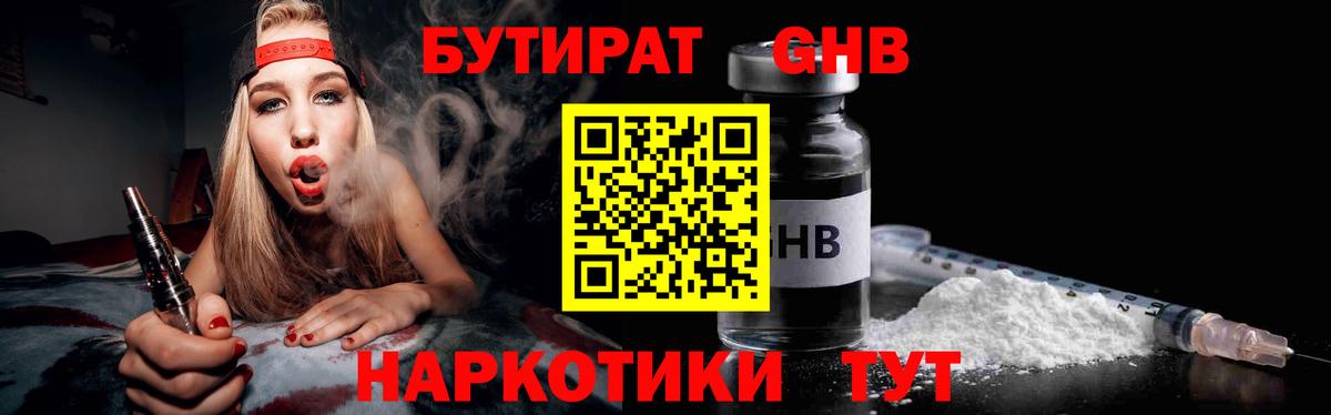 Кызыл  БУТИРАТ Butirat  Вход с VPN 
