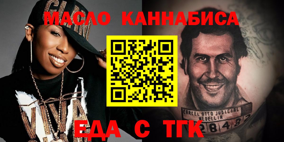Кызыл  Печенье с ТГК конопля  Вход с VPN 
