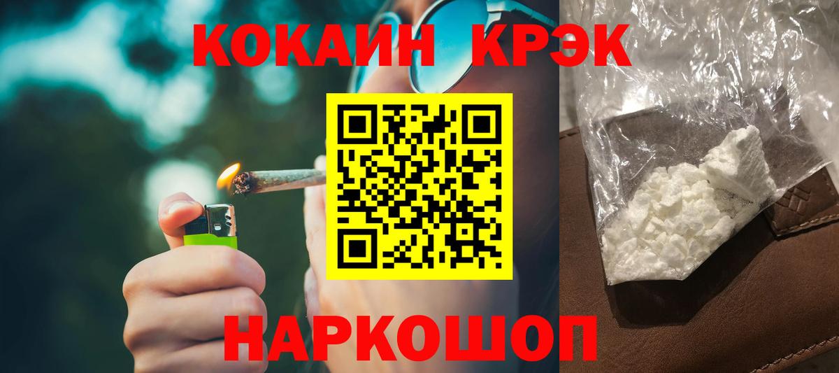 COCAIN 97%  COCAIN VHQ  Кызыл  Cocaine  Вход с VPN 