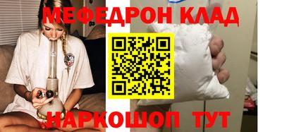 мяу мяу кристалл Камышлов