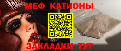 меф VHQ Кингисепп
