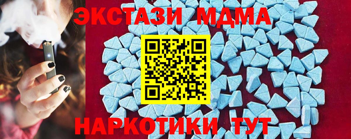 МДМА  МДМА crystal  Вход с VPN  Кызыл 