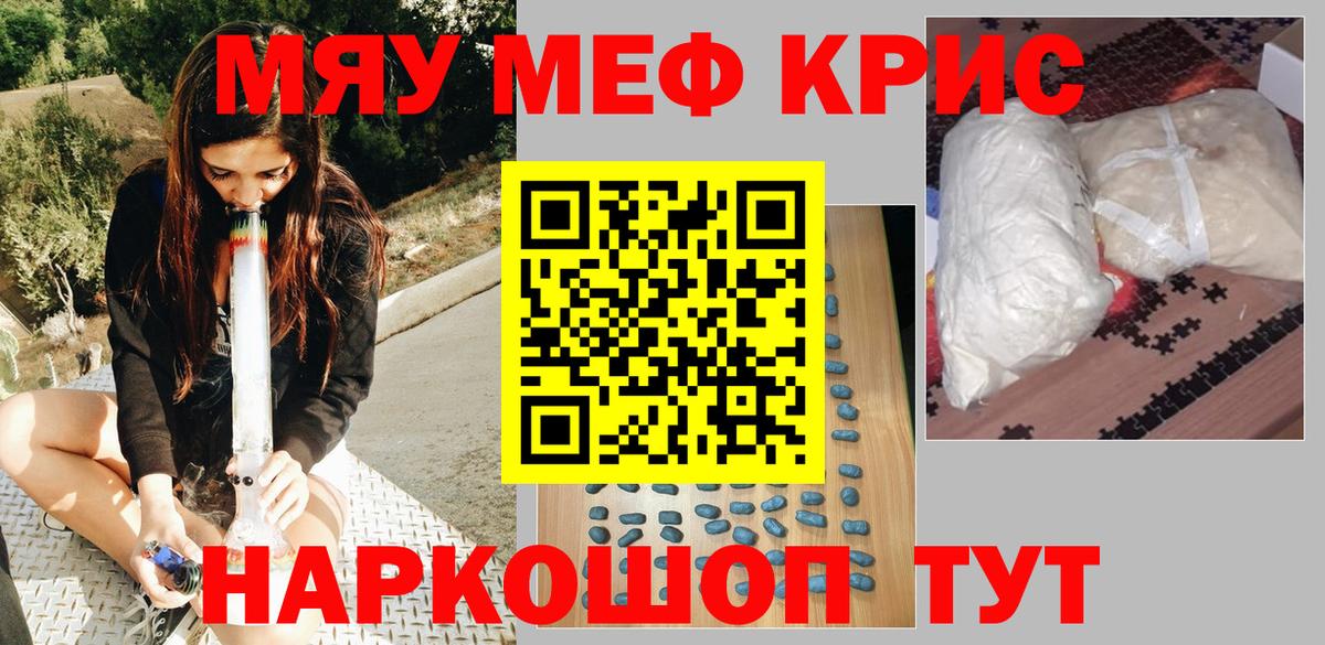 Меф кристаллы  Меф  Вход с VPN  Кызыл  hydra ONION  Мефедрон mephedrone 