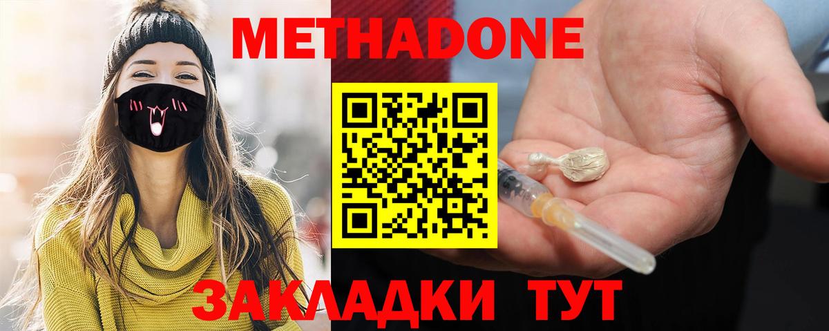 МЕТАДОН кристалл  Вход с VPN  ссылка на мегу tor  Кызыл 