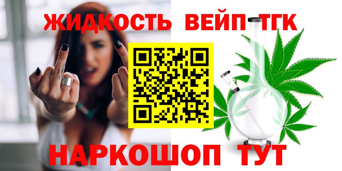 Дистиллят ТГК THC oil Кызыл