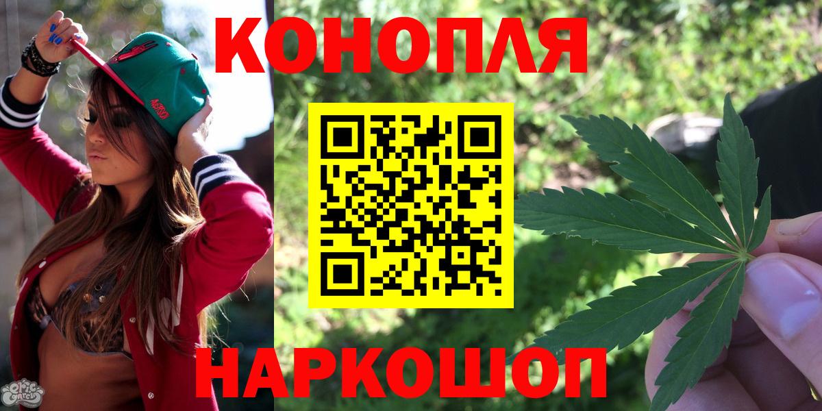 Бошки марихуана план Кызыл